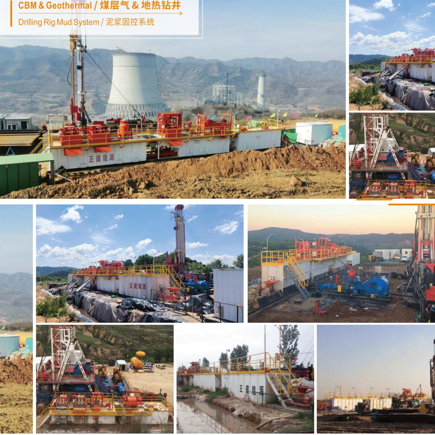 Drilling Rig Mud Systems UAE
