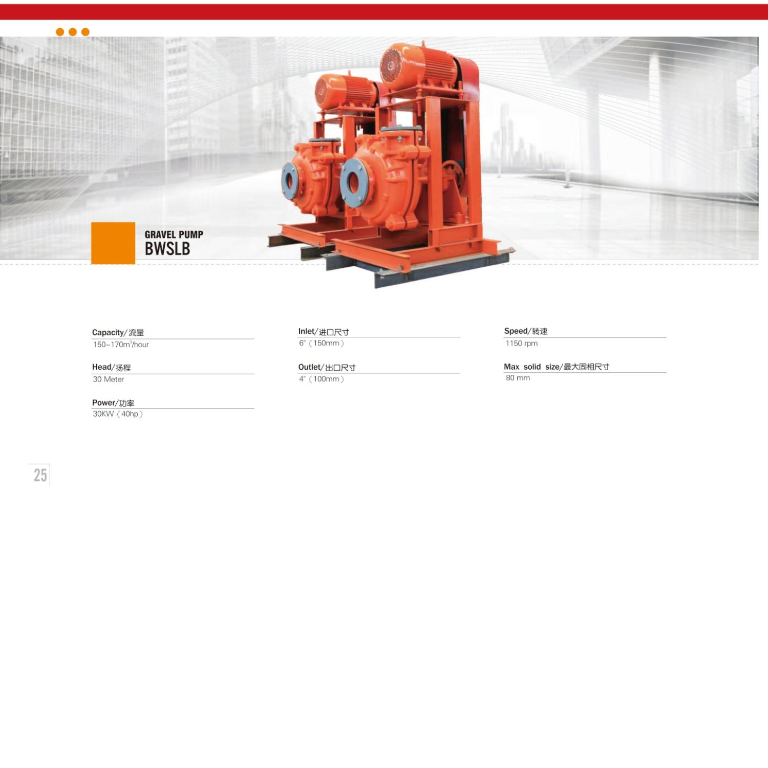 Gravel Pump supplier