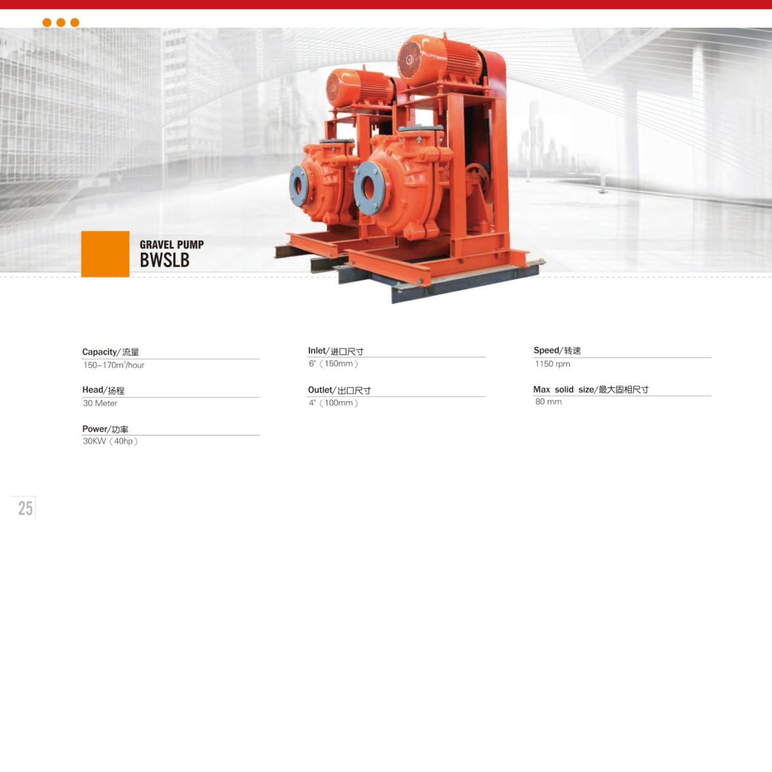 Gravel Pump