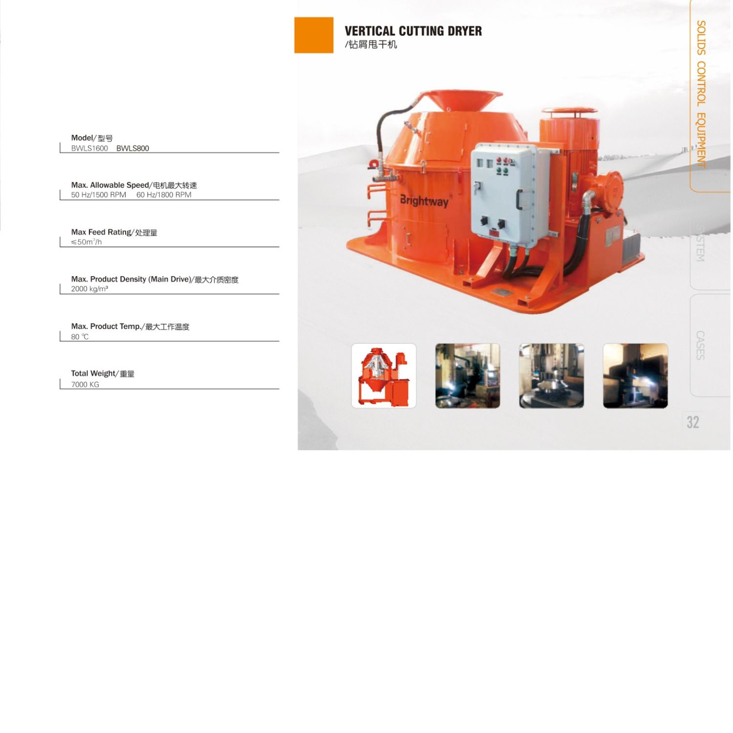 Vertical Cutting Dryer